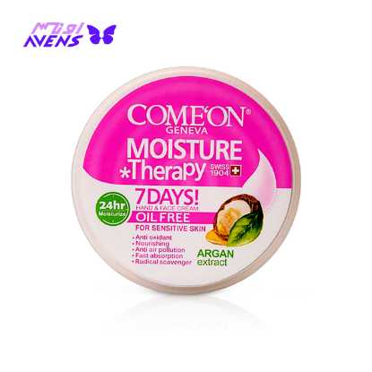 نمایندگی محصولات آرایشی - پخش محصولات آرایشی ارزان - کرم کاسه ای مرطوب کننده کامان عصاره آرگان مدل OIL FREE