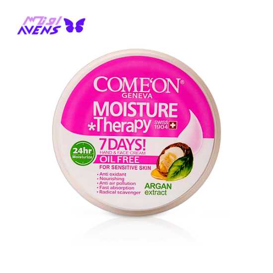 نمایندگی محصولات آرایشی - پخش محصولات آرایشی ارزان - کرم کاسه ای مرطوب کننده کامان عصاره آرگان مدل OIL FREE