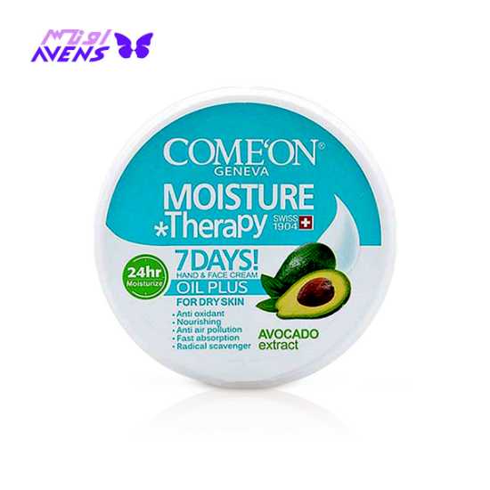 نمایندگی مجاز محصولات آرایشی - فروش محصولات آرایشی ارزان در اینستاگرام - کرم کاسه ای مرطوب کننده کامان عصاره آووکادو مدل OIL PLUS