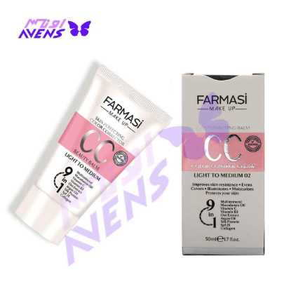 سی سی کرم فارماسی اصل |‌ سایت معتبر نمایندگی محصولات فارماسی اورجینال در تهران | پخش آرایشی اورجینال