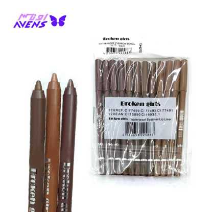 مداد ابروی شمعی قهوه ای بروکن گرلز | مداد سرمه | فروش عمده مداد شمعی